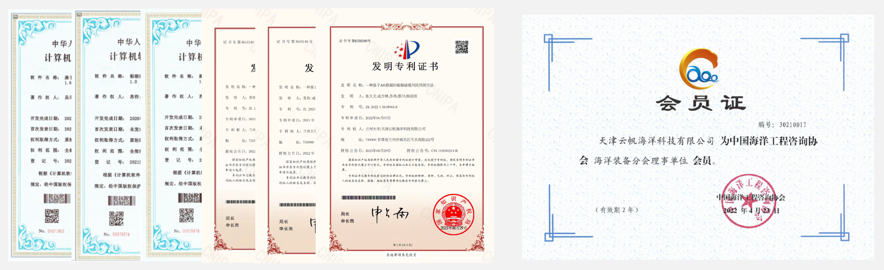 多项自主知识产权专利